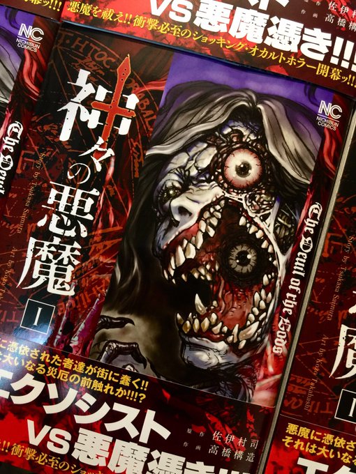 神々の悪魔のtwitterイラスト検索結果 神々の悪魔のtwitterイラスト検索結果