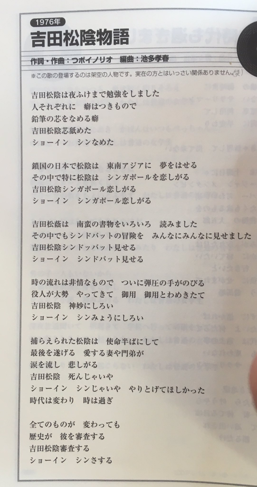 O Xrhsths オダブツのジョー Sto Twitter 本日 4月18日は オダブツイート休ツイ日です それでは皆様 また明日 っ 画像は4月18日が70歳の 誕生日のつボイノリオさんの シングル 吉田松陰物語 の 再発盤ジャケ T Co W1riqkz8mm Twitter
