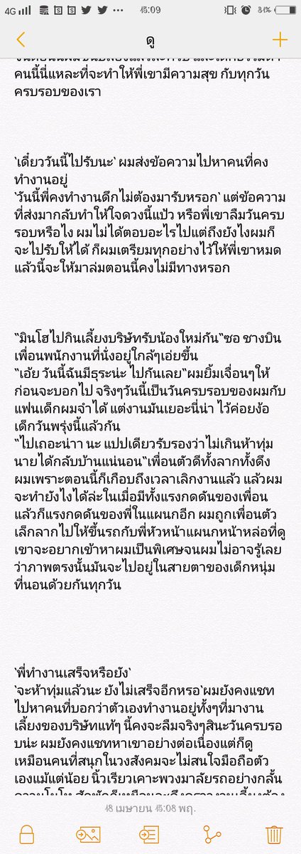 cute_jisung's tweet photo. มาม่ะ ทำตามคำขอของพี่ @hanj1ster  กับฟิค #อูลี ไทป์แฟนเด็ก!! 
ติดชมได้เลยนะคะ!!  (1/2) https://t.co/DLwWpqoaFG