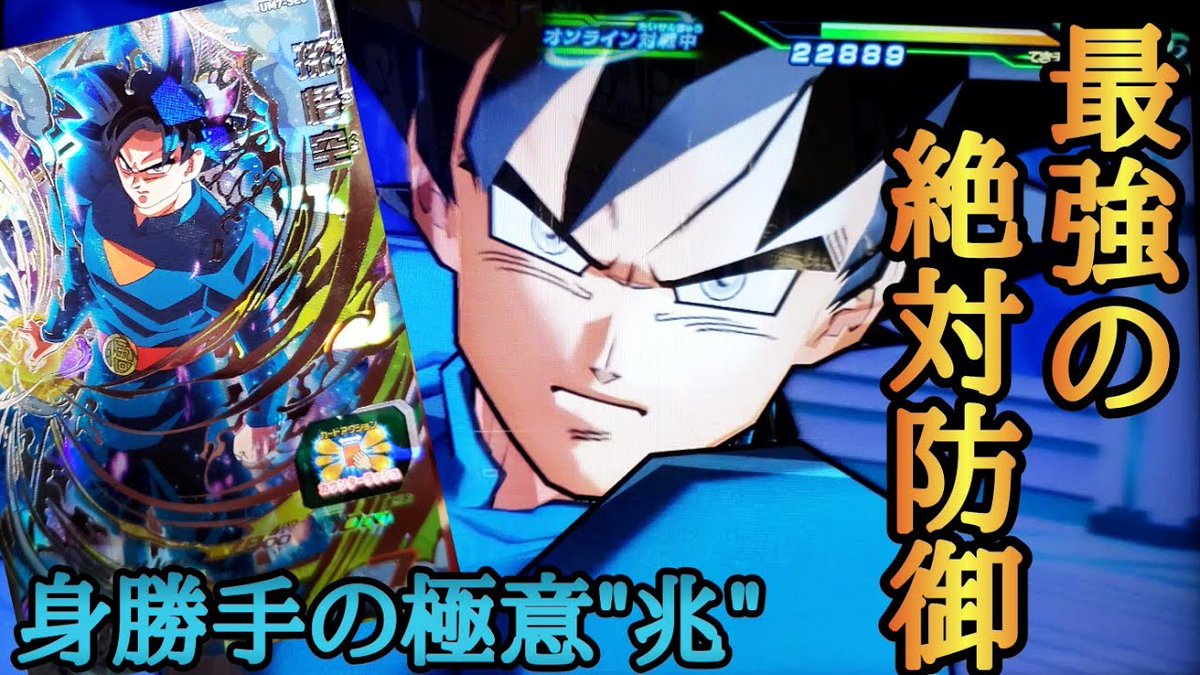 キリク ドラゴンボールヒーローズで淫夢を汚すな