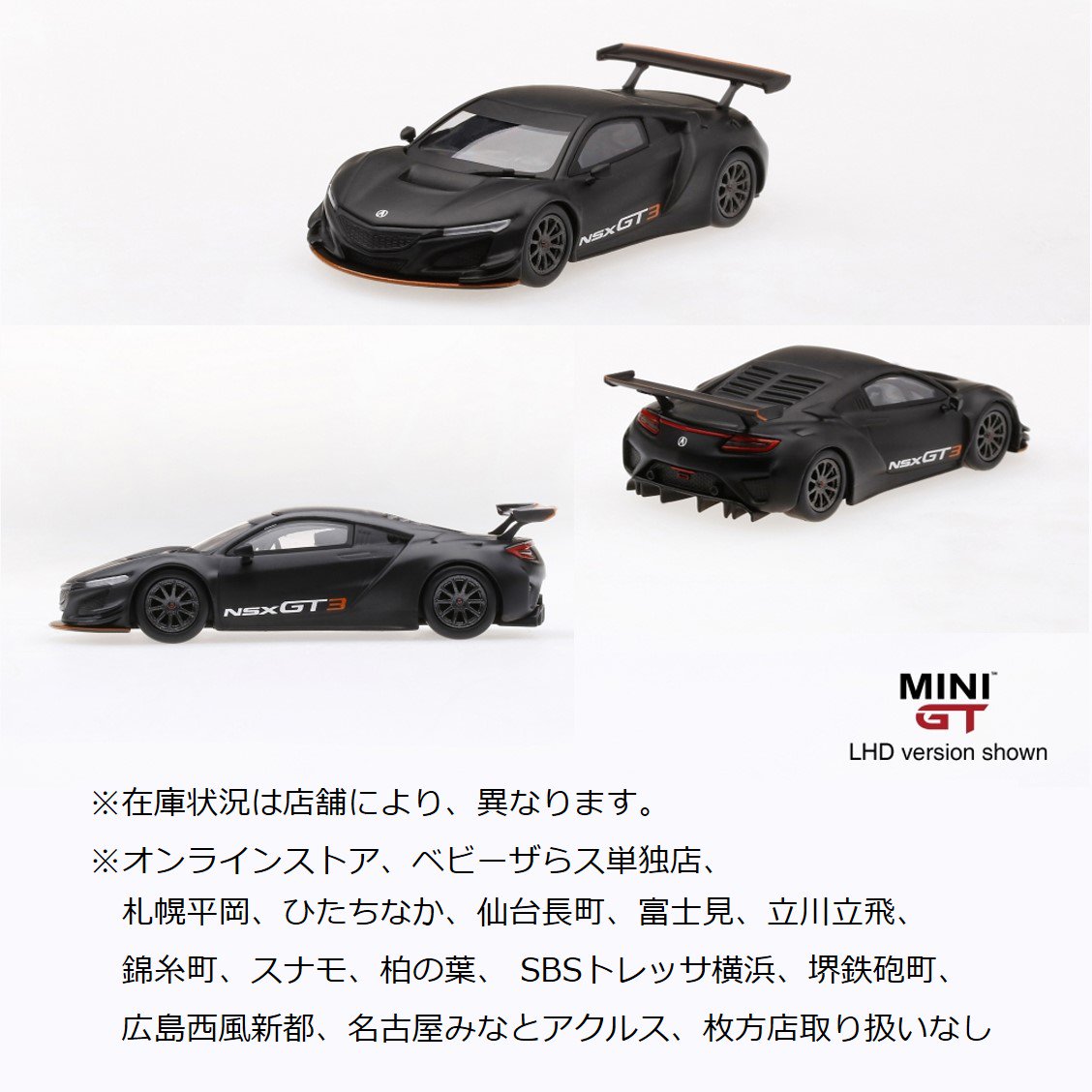 トイザらス公式 در توییتر 4 土 発売 Tsm Model Mini Gt 1 64 Acura Nsx Gt3 ロサンゼルスオートショー17 トイザらス限定ブリスターパッケージ仕様 1 399円 税抜 Minigt ミニカー