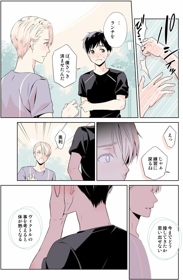 目が覚めたら 隣に 全裸の皇帝が 寝てた話 4【ヴィク勇】
 まとめ→https://t.co/1bhOuXw0sZ
加速するすれ違い? 