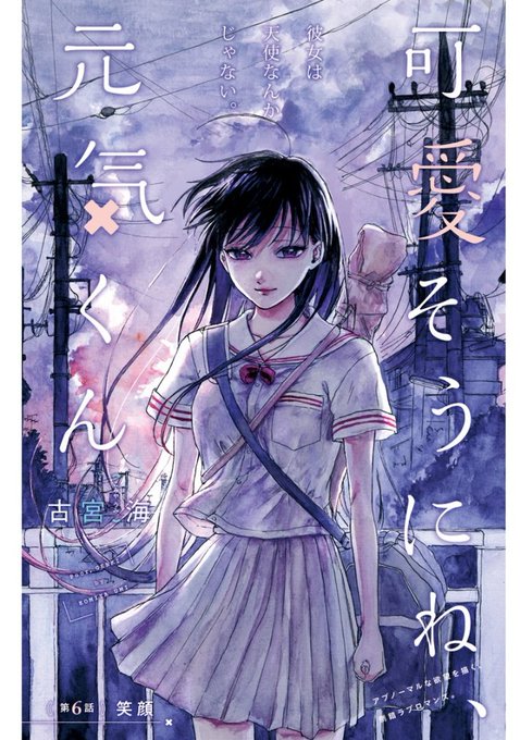 可愛そうにね元気くんのtwitterイラスト検索結果 古い順 可愛そうにね元気くんのtwitterイラスト検索結果 古い順