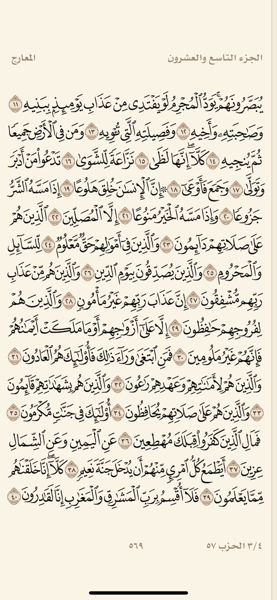 Sheriifalii's tweet photo. 🌴🌴 ورد الخميس 🌴🌴

 قال تعالي: 
﴿ذلِكَ الكِتابُ لا رَيبَ فيهِ هُدًى لِلمُتَّقينَ﴾ [البقرة: ٢] 

💡إيه أكثر آية وقفت معها في ورد اليوم؟ https://t.co/g8I9bQlmQU