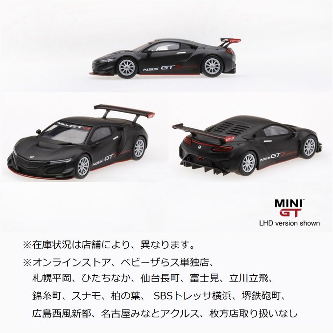 トイザらス公式さん がハッシュタグ Minigt をつけたツイート一覧 1 Whotwi グラフィカルtwitter分析