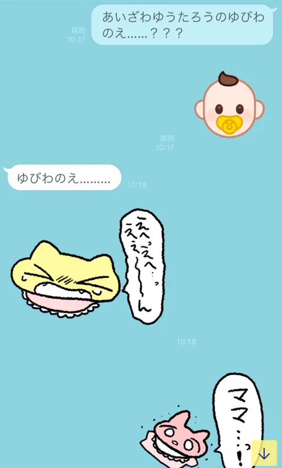 きょうもうずっとこんなんです(あかちゃん) 