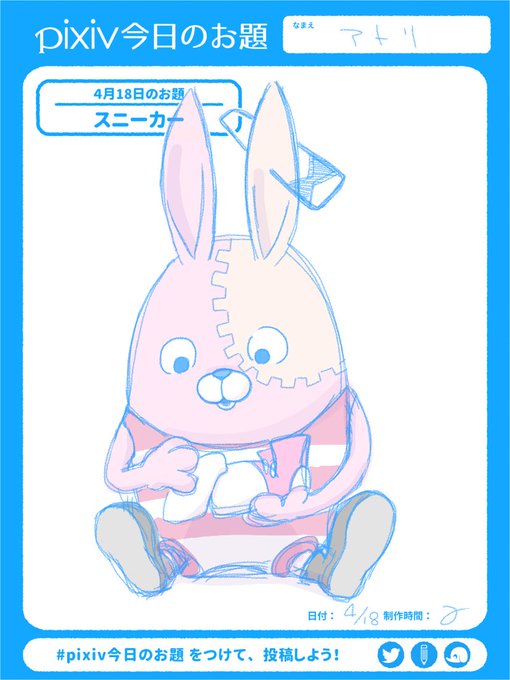 ウサビッチのtwitterイラスト検索結果 ウサビッチのtwitterイラスト検索結果