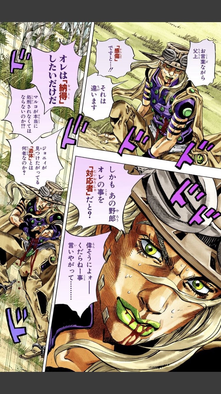 みならい 右から読んでね ジャイロ ツェペリカッコいいなー ジョジョ 名言 ジョジョ名言 T Co Yuazi4axia Twitter