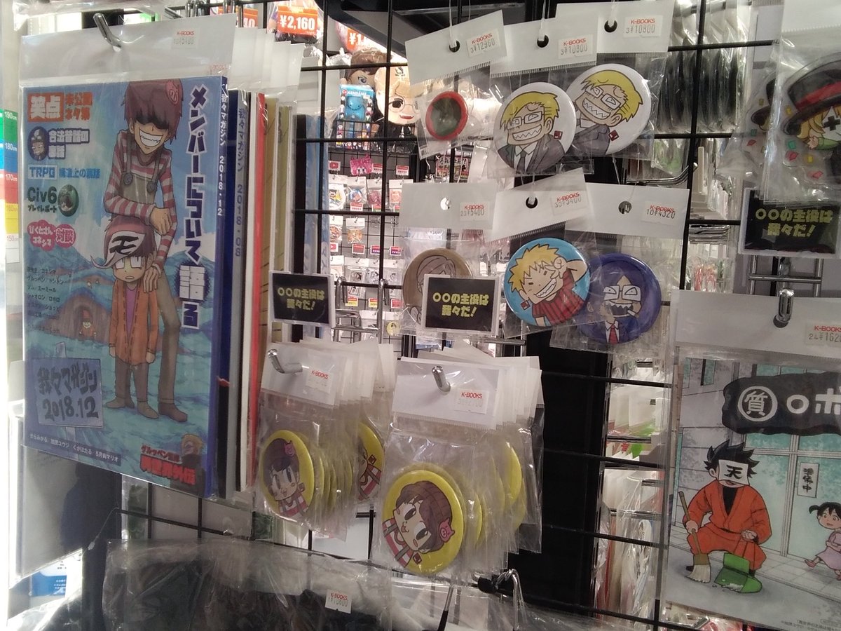 コネシマ 我々だ 缶バッジ コネシマ 我々だ 缶バッジ 入荷情報】 ゲーム・おもちゃ・グッズ