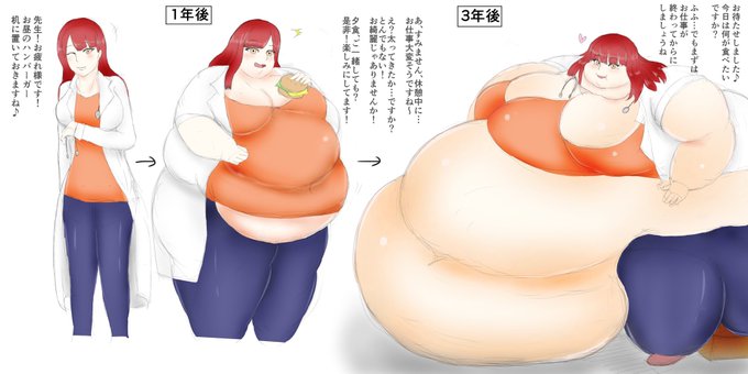 激太りのtwitterイラスト検索結果 激太りのtwitterイラスト検索結果