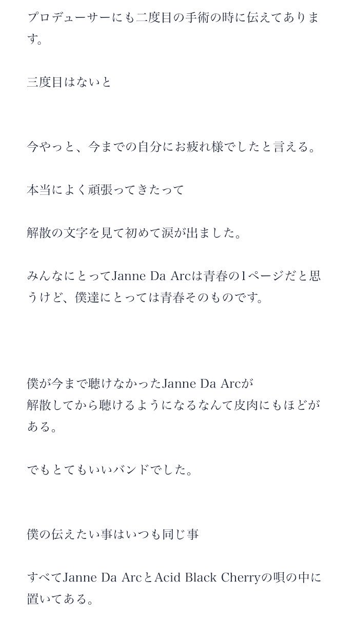 Janne Da Arc Jannedaarc Twitter