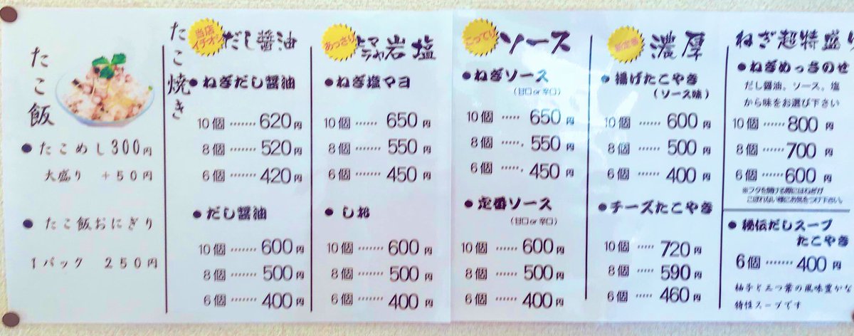 たこ焼きなべ三 Takoyakinabesan Twitter
