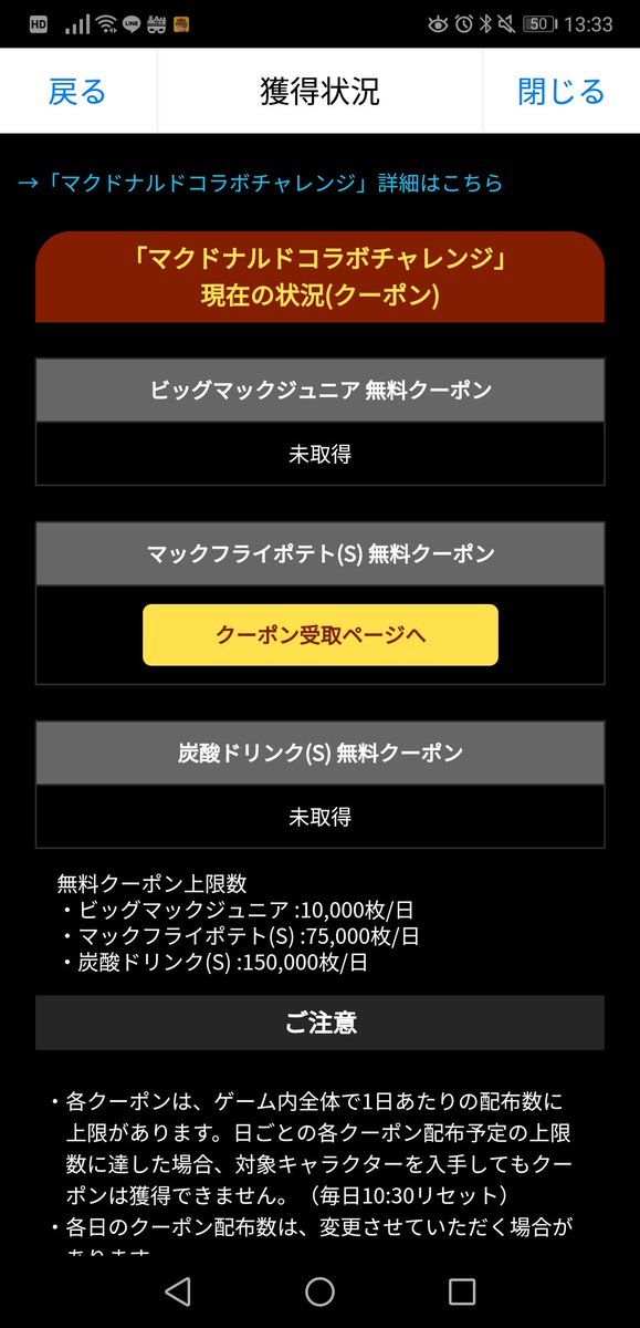 パズドラマック パズドラマック