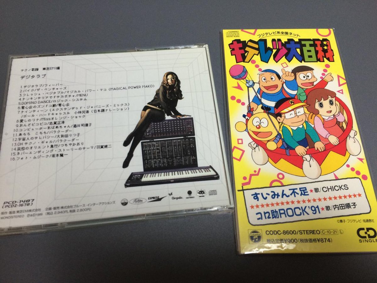 をゑん 幸せな結末 ですよね オリジナルバージョンの歌詞は キテレツバージョンと少し違いますね T Co Wrcbnar2qy