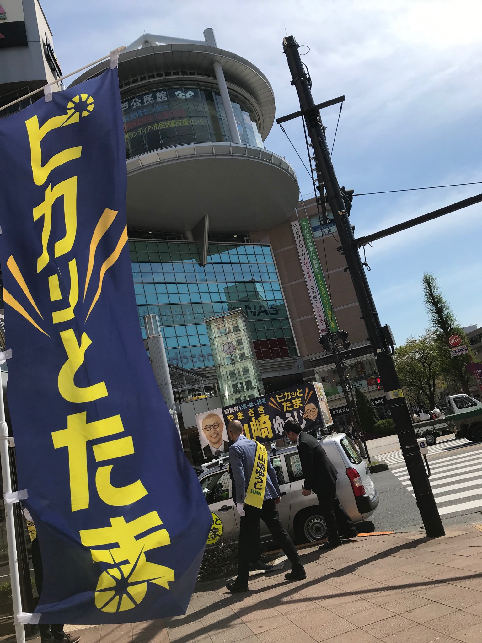 山崎ゆうじサポーターズクラブ Yamasapoclub Twitter