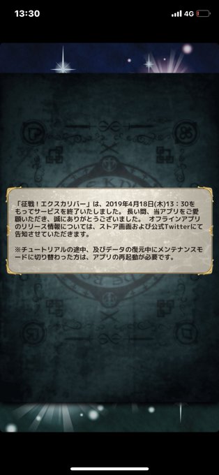 エクスカリバーのtwitterイラスト検索結果