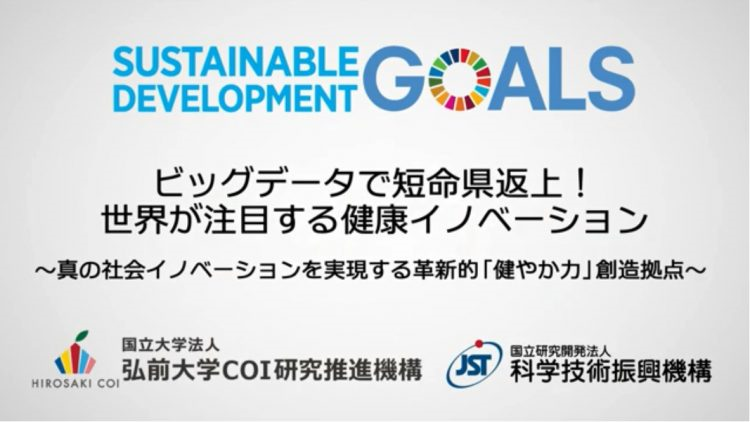 弘前大学大学院医学研究科 医学部医学科 動画公開のお知らせ 弘前大学coiの紹介動画を公開しました 弘前大学公式youtube T Co Qynnw0rluv