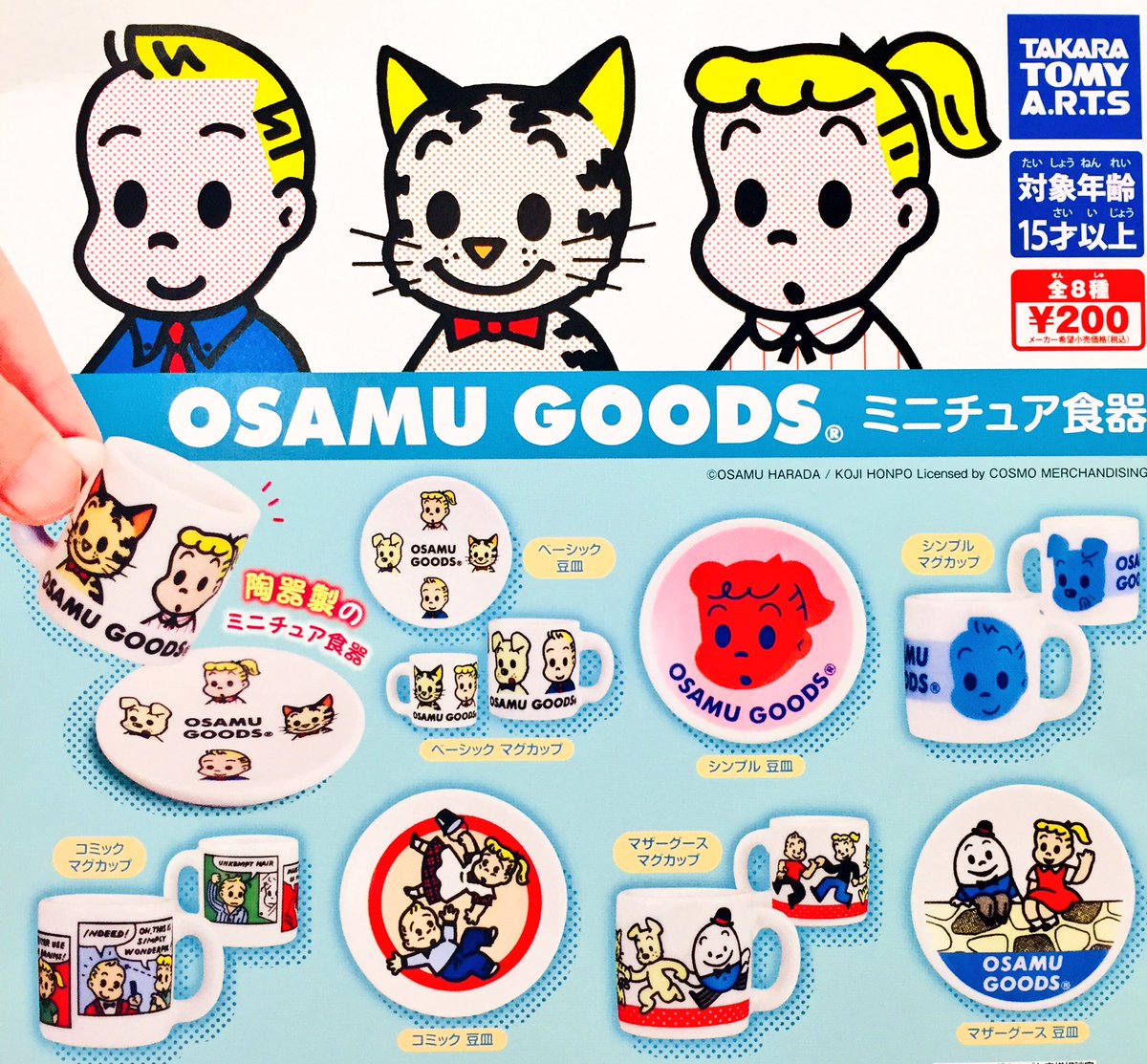 ドリームカプセル イオンモール京都 つづき Osamu Goods ミニチュア食器 The Bird 色んなポーチコレクション いらすとやパーティ マスコットキーホルダー Osamugoods ポーチ 鳥 ガチャ 本日のオススメは 懐かしいosamu Goodsのミニチュア食器