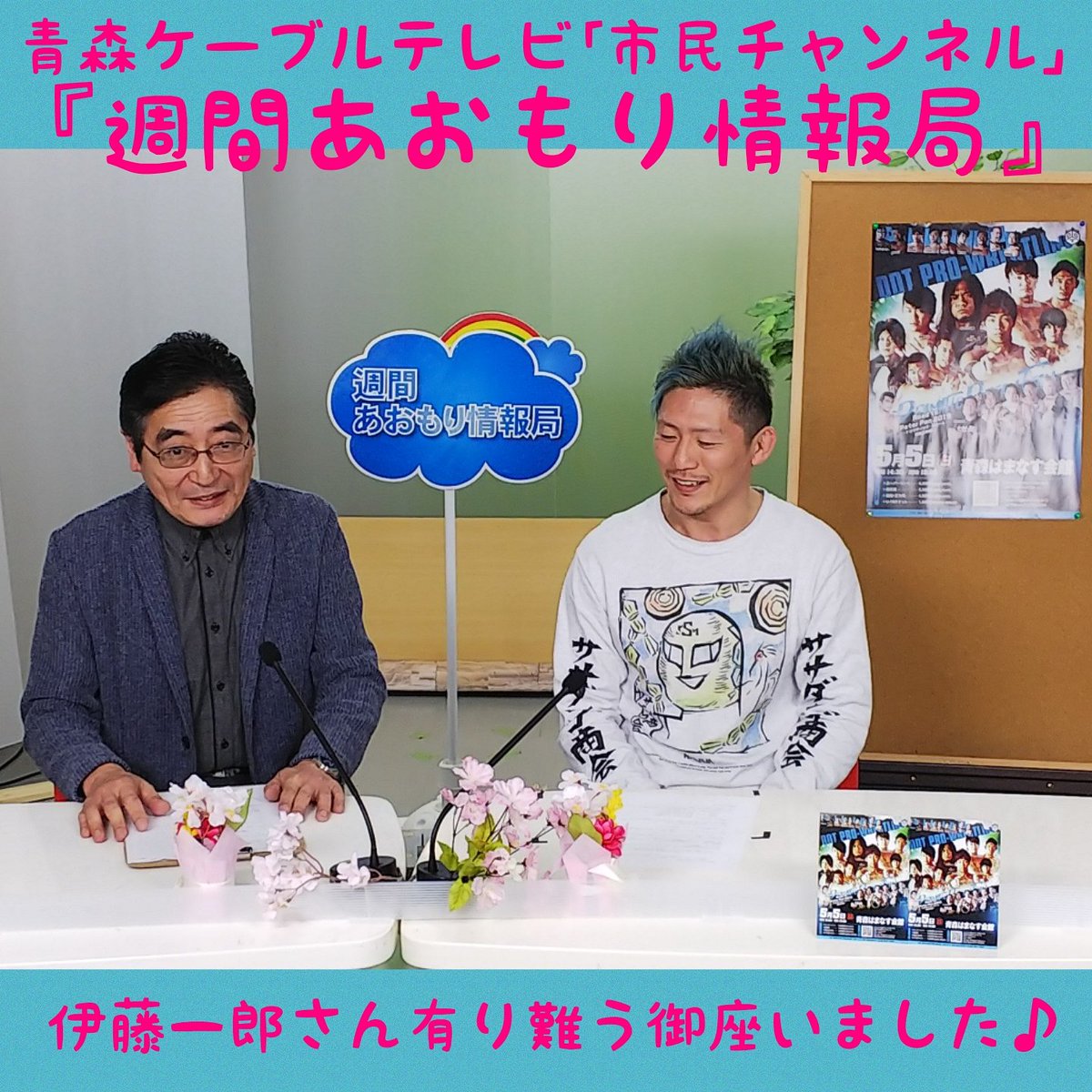 青森ケーブルテレビ Twitter પર હ શટ ગ