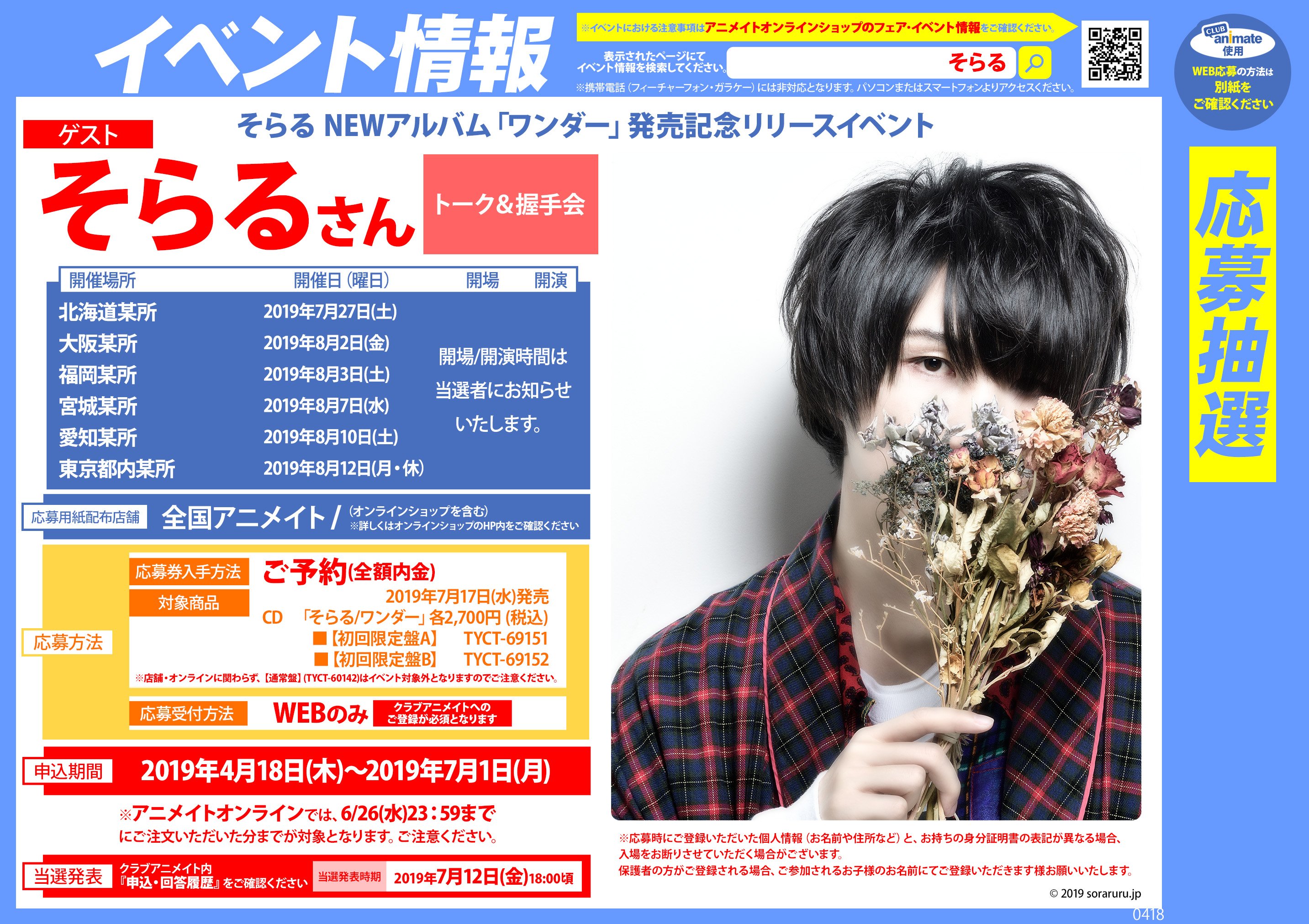 あひるの空 Blu-ray イベント優先応募券付き