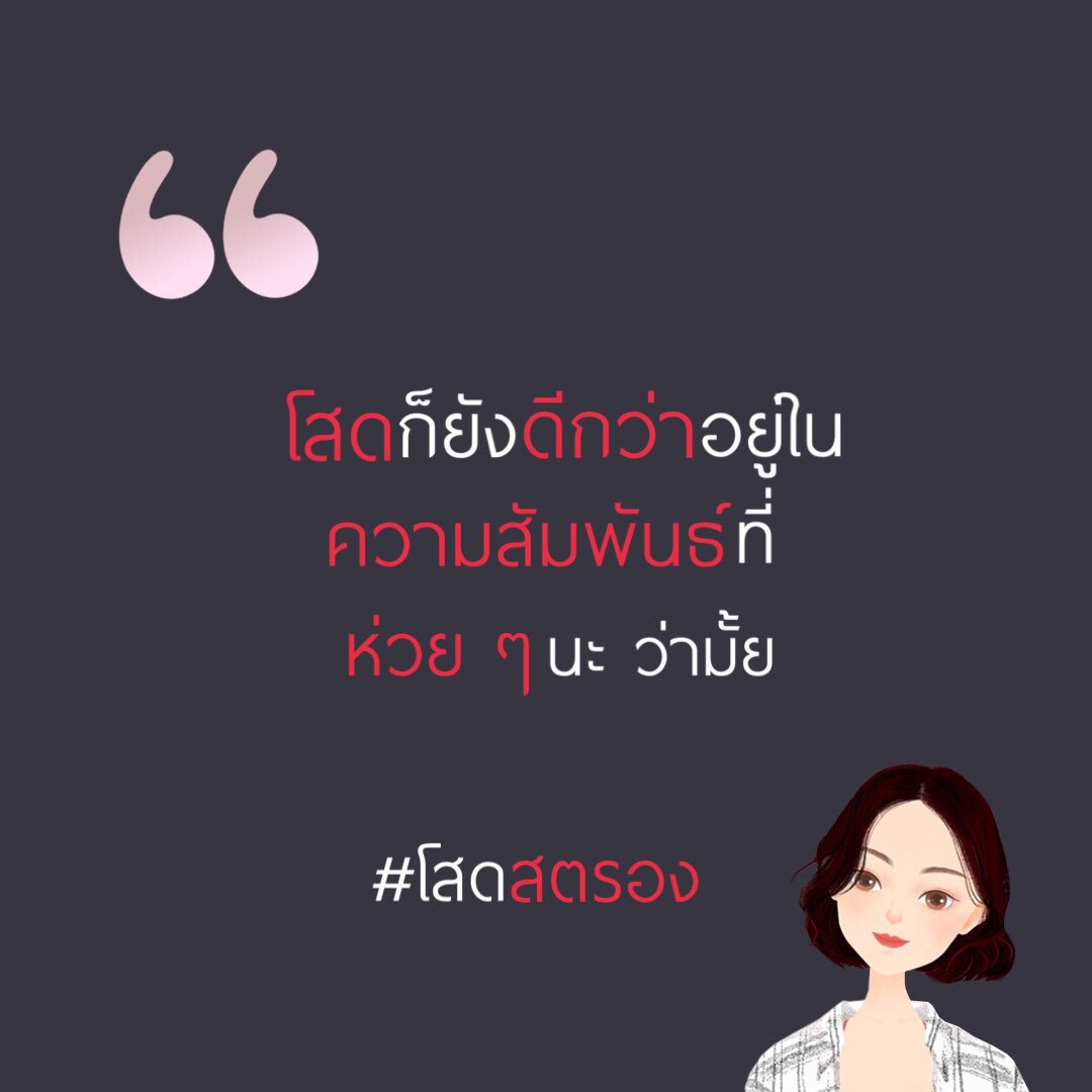 โสด สตรอง On X: 