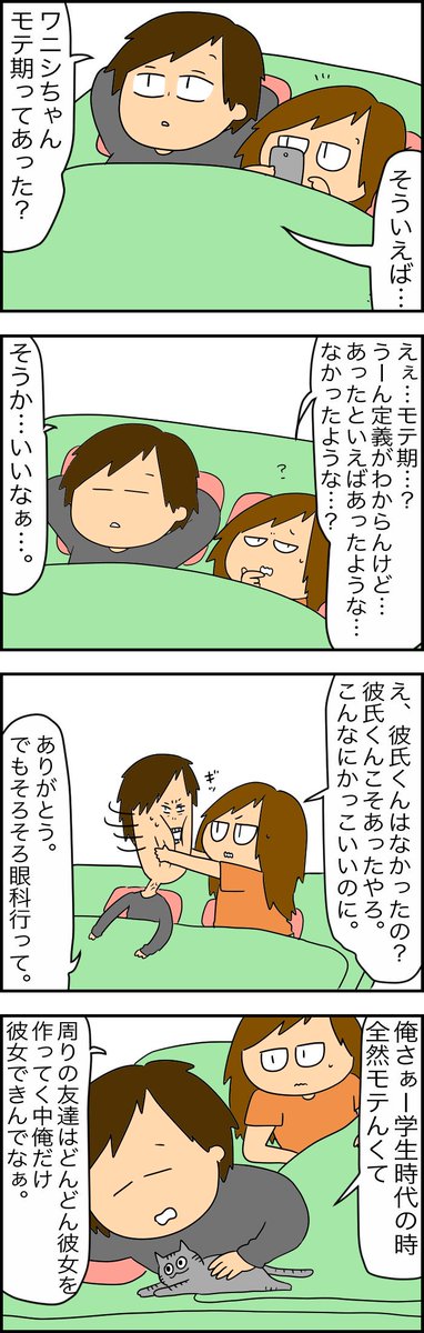 続き 細かい使用感についてはブログ内に書いてあるから気になる方はそっちも見てね ワニシックスの漫画 続き 細かい使用感についてはブログ内に書いてあるから気になる方はそっちも見てね ワニシックスの漫画