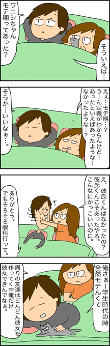 早熟すぎ草草＆草。
陰の者の私にはびっくりする話だったわ。 