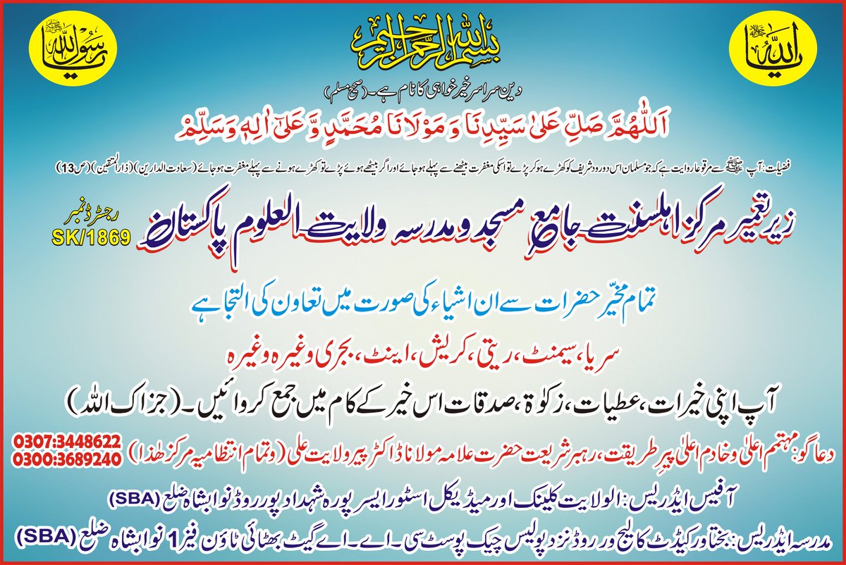 اَلسَلامُ عَلَيْكُم وَرَحْمَةُ اَللهِ وَبَرَكاتُهُ