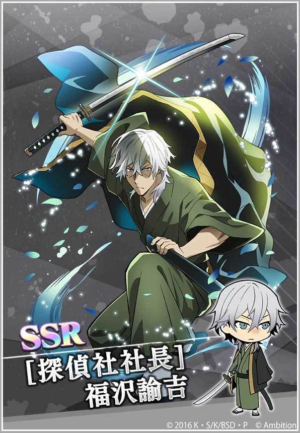 ゲーム 文豪ストレイドッグス迷ヰ犬怪奇譚 on X: 