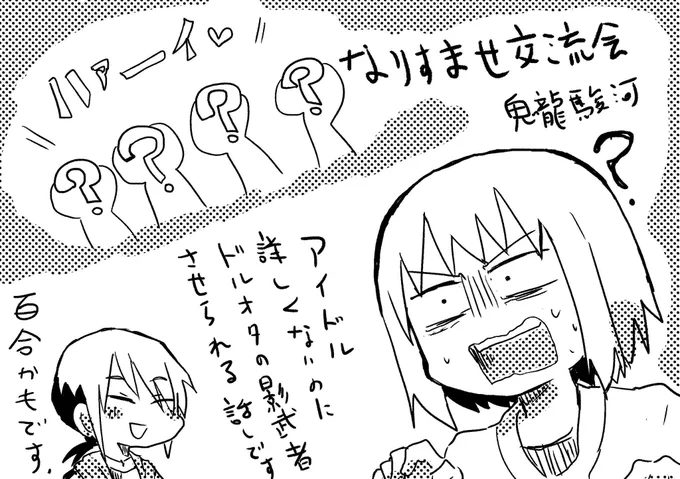 4月19日発売のウルトラジャンプに読み切り載ってます。よろしくお願いします！！！ 