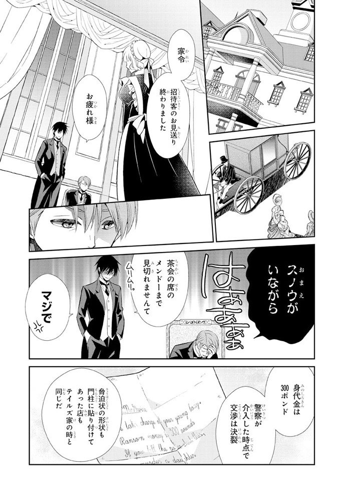 くせつきこ コミカライズ電子単行本1巻3 26より配信開始 6 10 くせつきこ コミカライズ電子単行本1巻3 26より配信開始 6 10