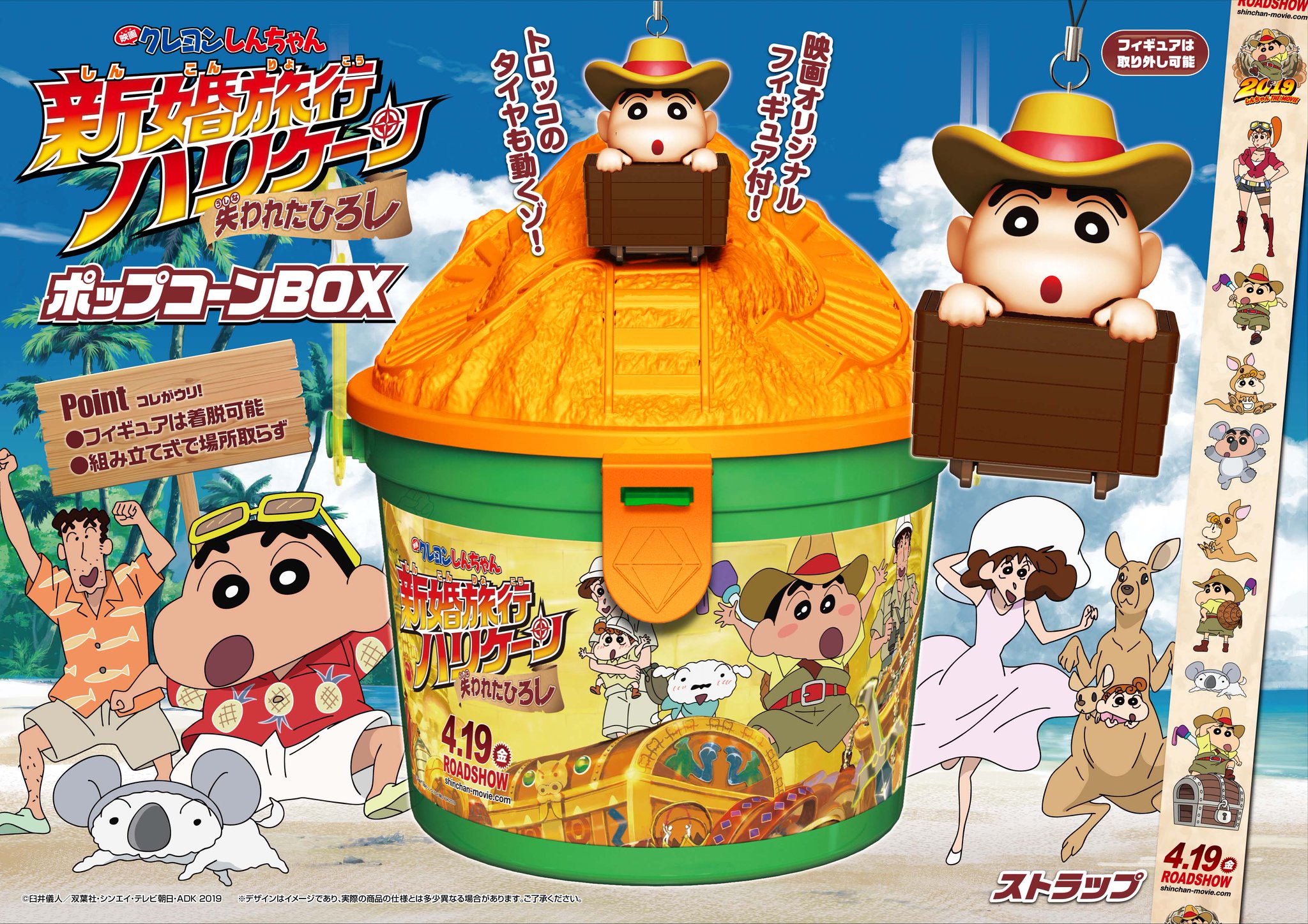 テレビちゃんポップコーンバケット Amazon.co.jp: ウィッシュ スター ポップコーンバケット BOX