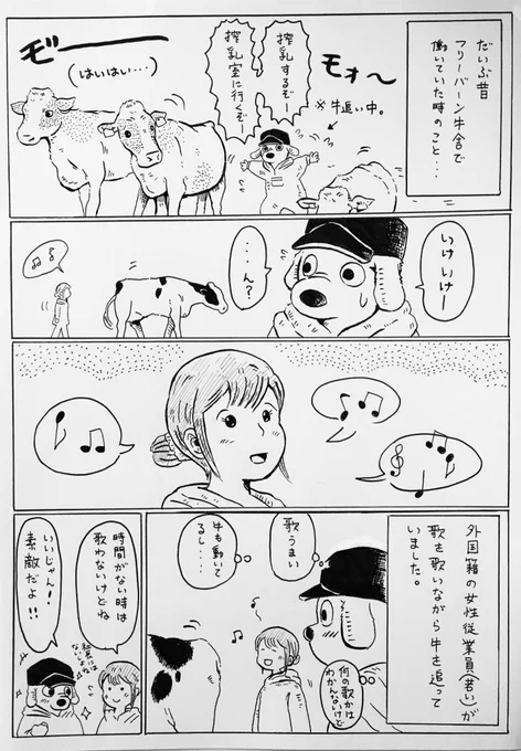 ?『牛と歌』♫

何か歌おうと口ずさむ時、だいたい

「小フーガ ト短調」か「トルコ行進曲」

が真っ先に出てくるんですが、クラッシックとか全然分からない…
(それかポケモンの進化bgm)

歌なんて歌えない…?

(久々なのに相… 