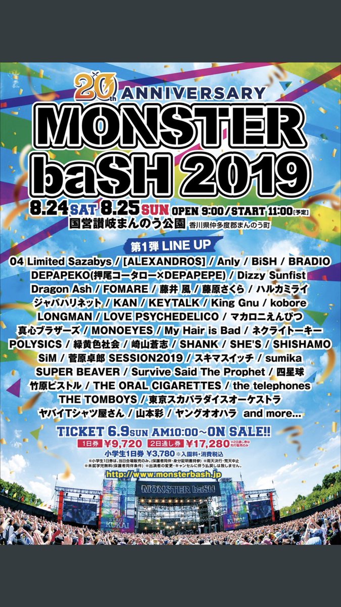 ko_0819's tweet photo. モンバス行くどー🐕🐕
予定が空けばの話ですが🥺
メンツ第1弾から熱スギ🔥🔥
とりあえずチケットチケット📱📱 https://t.co/BMZxwTG1Y7