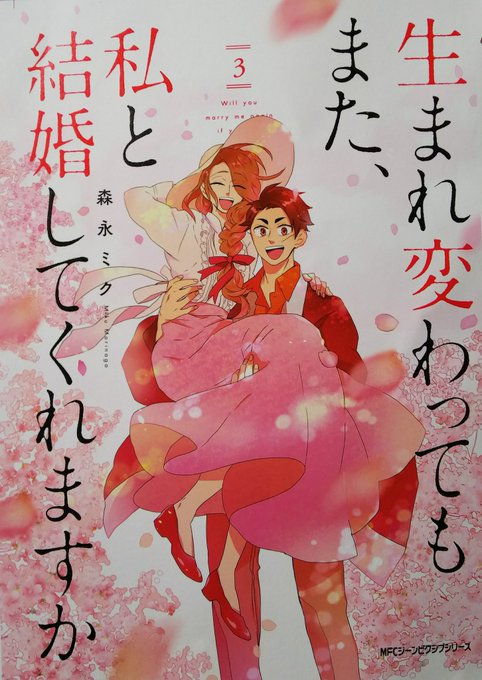 森永ミク 巻5 14 Miku39 Mori さんのマンガ一覧 いいね順 5ページ ツイコミ 仮