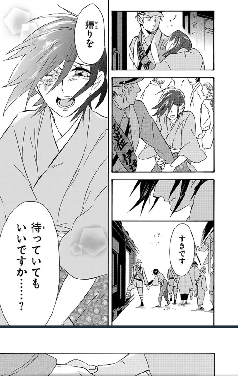 昭和に生きた 兄から弟へ 森永ミク 巻5 14 の漫画