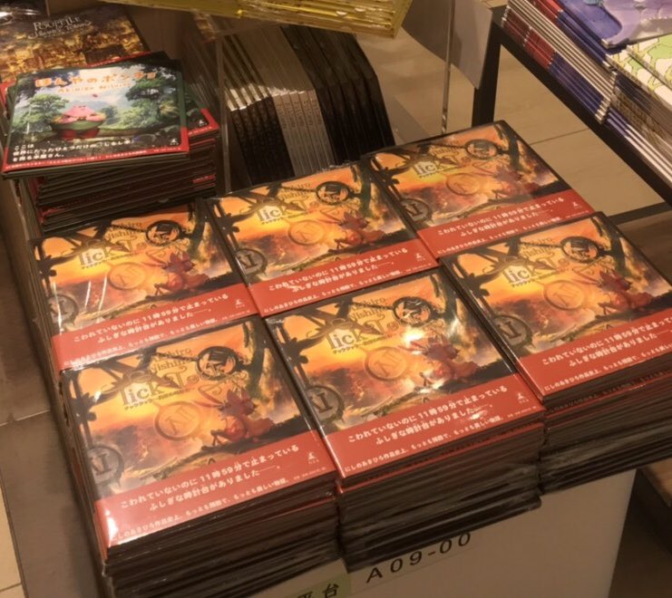 チックタック約束の時計台