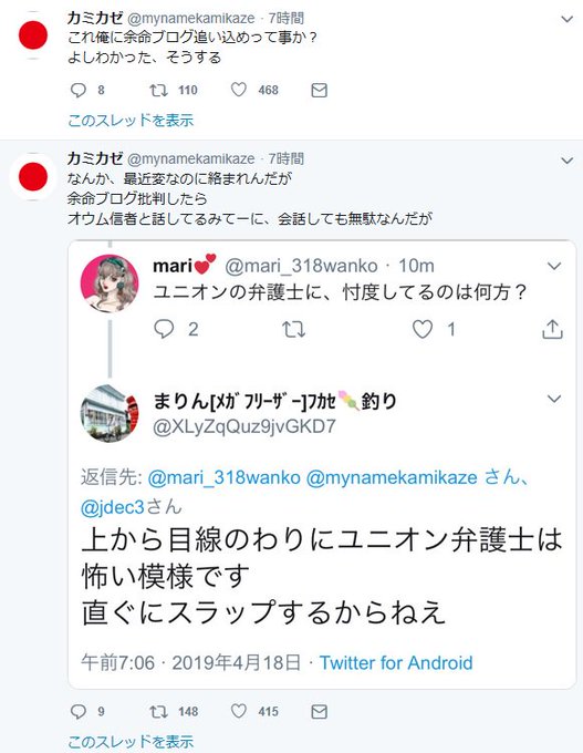 カミカゼ じゃあ の 凍結