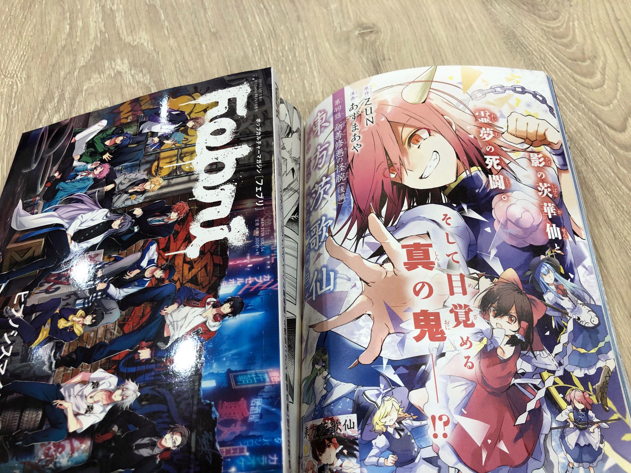 あずまあや 𝕒𝕫𝕞𝕒𝕪𝕒 東方茨歌仙最新49話 後編 Febri掲載中です 告知でありましたように次号50話で茨歌仙は最終回を迎えます もう最終話の原作も頂いていますので最後まで頑張って作画担当させていただきます 応援よろしくお願いします Rt元