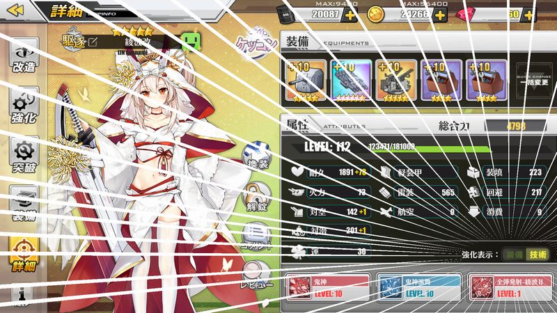 アズールレーン公式 お知らせ 本日メンテナンス後 ドックのステータス画面における 艦船技術 装備中の兵装 による強化効果は 右下のスイッチ で表示を切り替えられるようになります 艦船技術 の効果を表示される場合 効果数値は黄色い