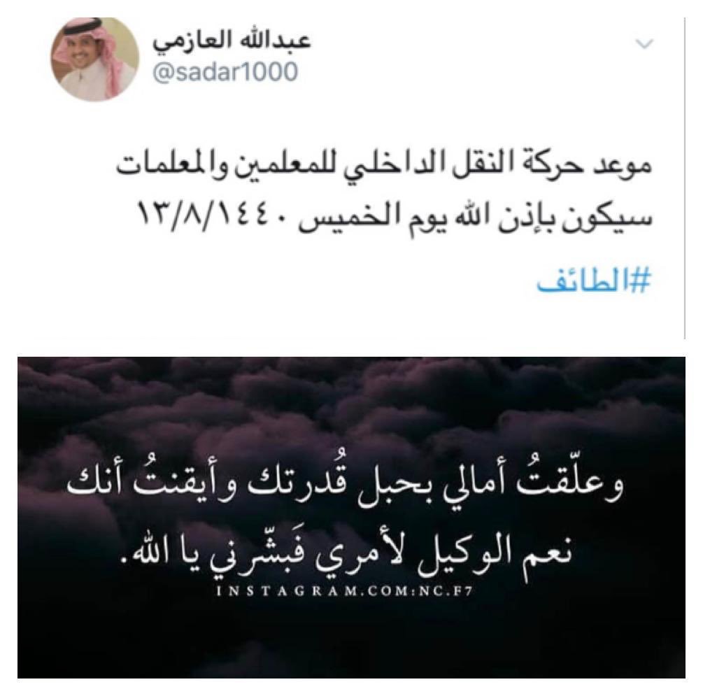 يااااارب 🤲🏻