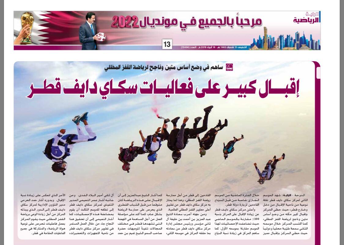 SkyDiveQatar tweet picture