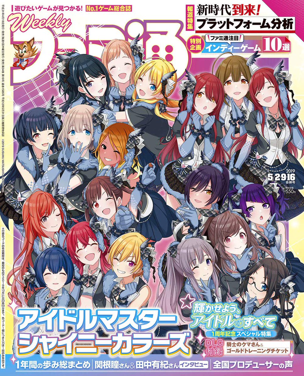 idolmaster nintendo switch