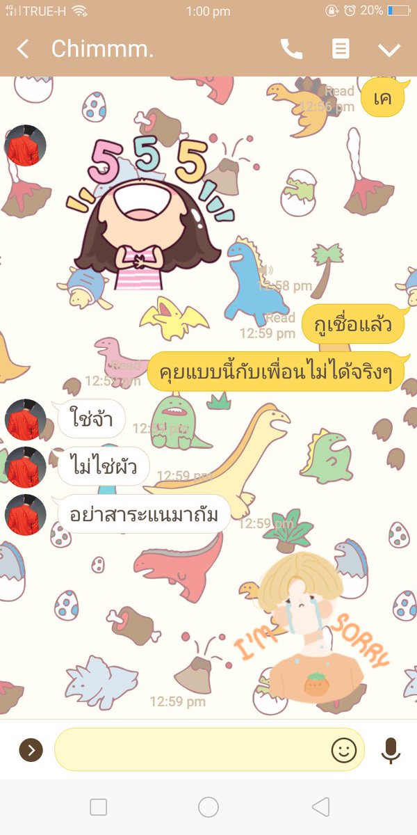 เอื้อม tweet media
