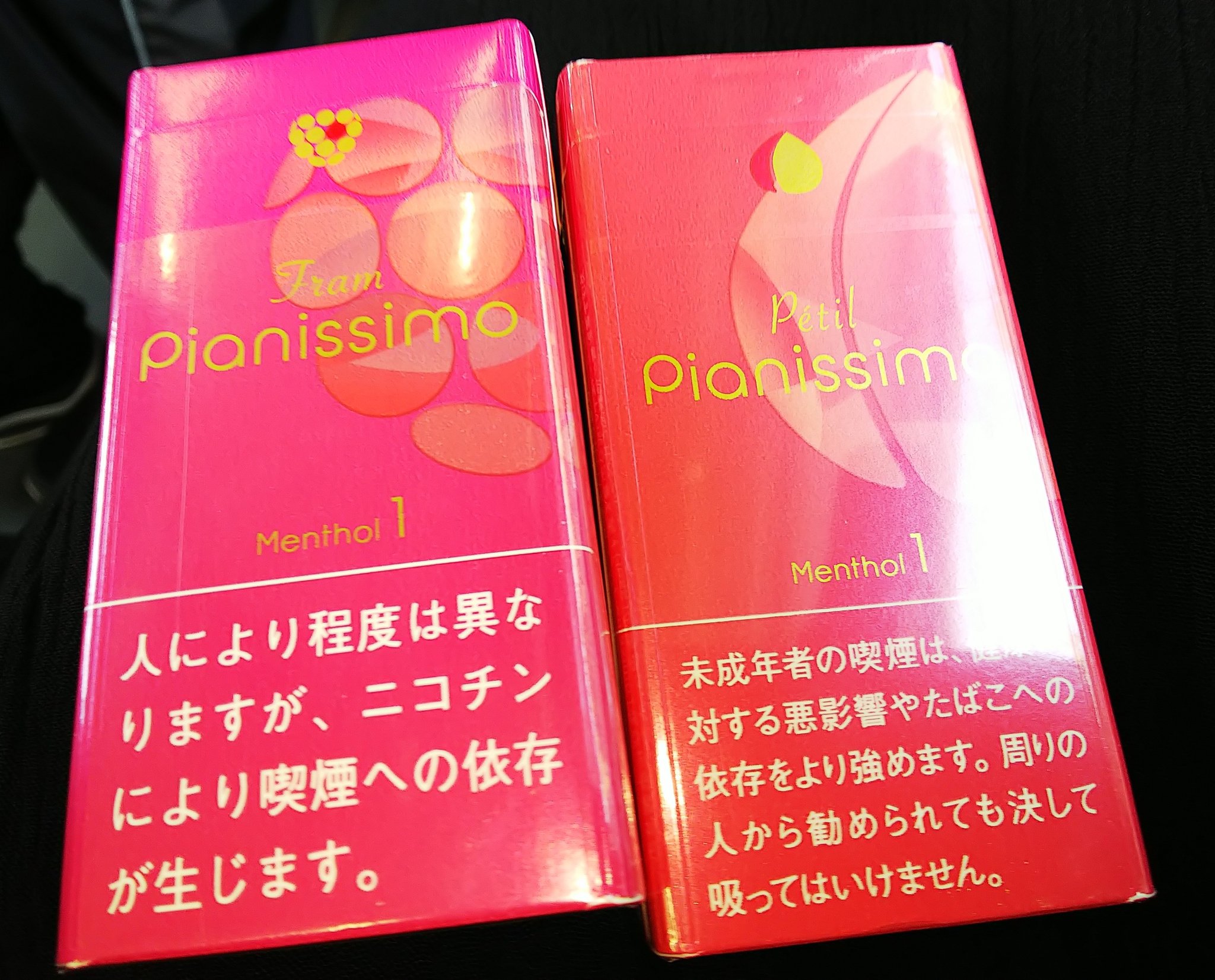 らみ コンビニでペティルと間違えてフラン買ってしもーた ピンクのタバコが目印やから 遠目だとわからんかった フランが新しくなったらしい 紛らわしい 似すぎやろ こうして並べると 微妙に色違うな W ピアニッシモペティル ピアニッシモ