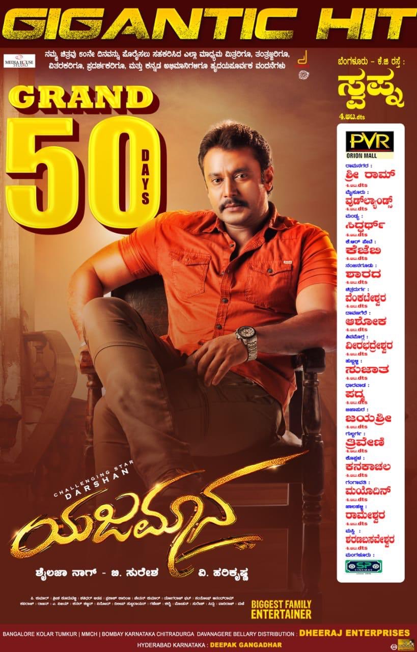 Yajamana 2 cheap