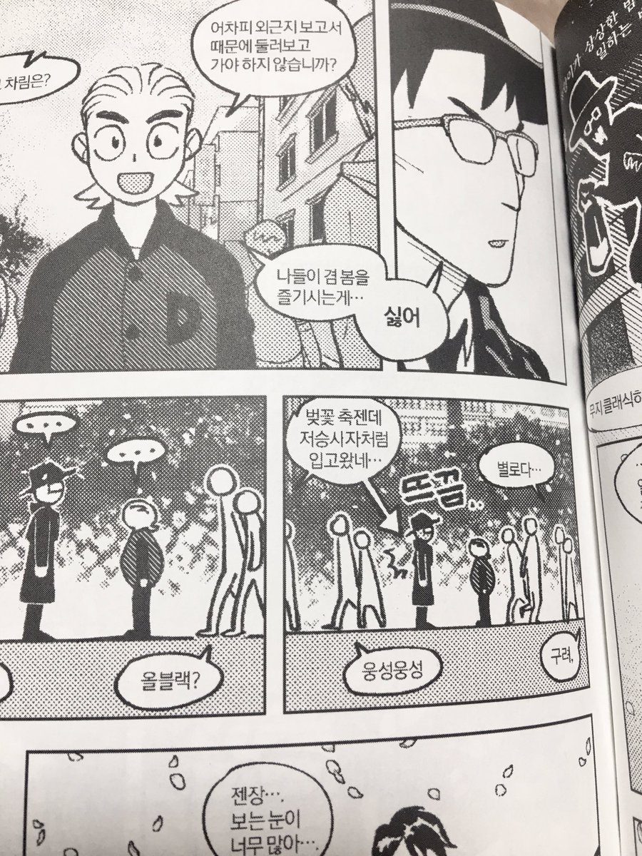 #여성서사 프로젝트 #불온주의 vol.1이 제작되었습니다!
빠른시일 내에 받아보실 수 있도록 열심히 포장해보겠습니다^^
(사진의 작품은 수록된 작품중 HEAVEN!의 한 장면입니다)