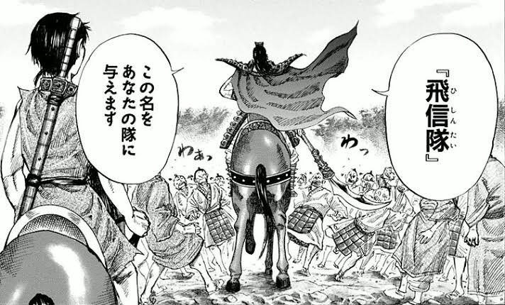飛信隊 ひしんたい は史実 歴史上に実在した 飛信隊 信のモデルは李信隊の李信 漫画情報 Info