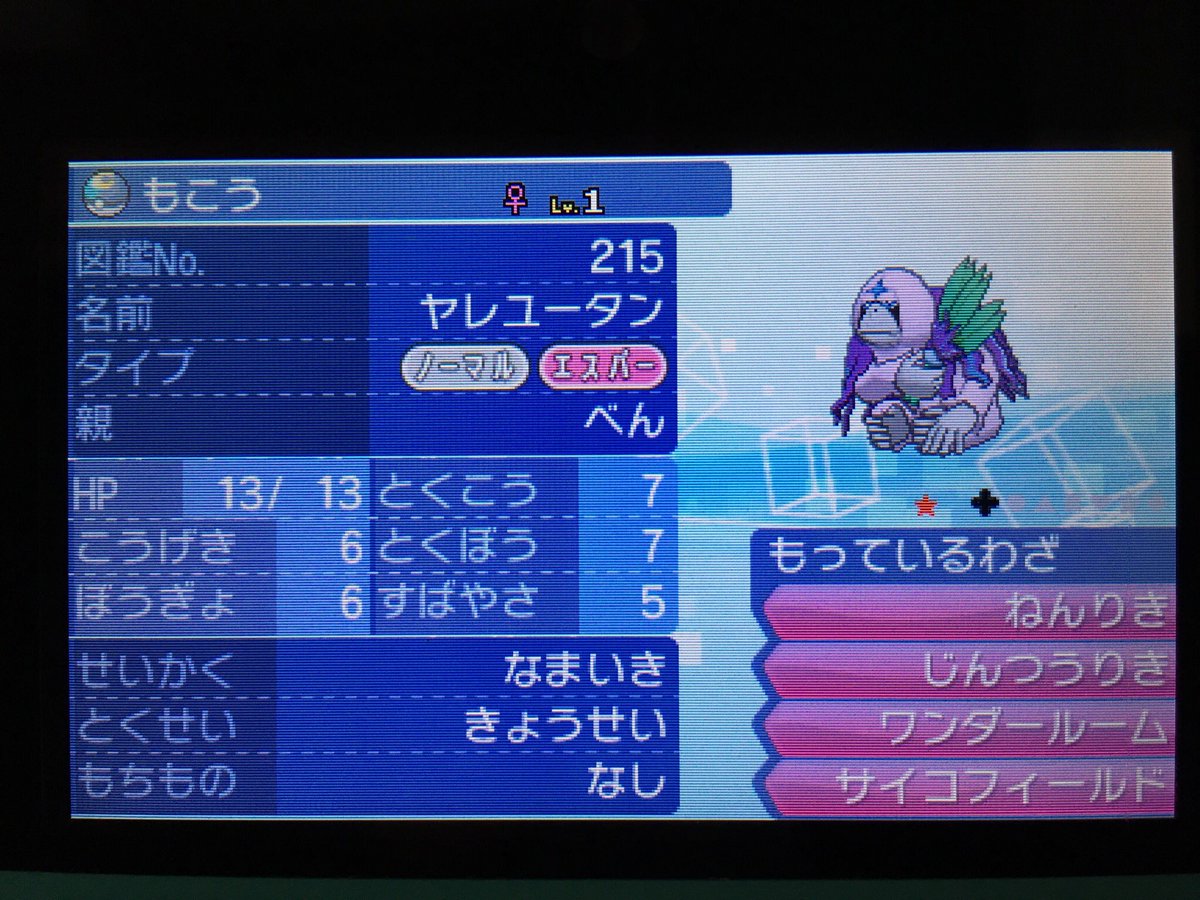 ポケモン ワンダールーム イメージポケモンコレクション