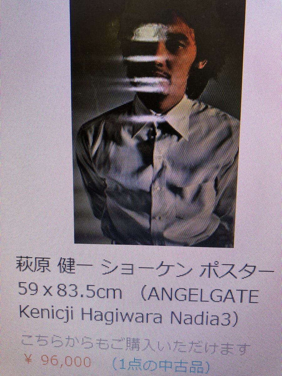 萩原研二 朝日新聞に 萩原健一 の名前の掲載が続いています 4 19朝刊 声 の欄 人生を変えたショーケンの魔法